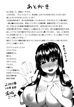 Page 205 of Nyou Dou?