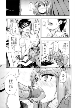 Page 56 of Nyou Dou?