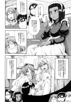 Page 83 of Nyou Dou?