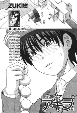 Page 104 of BUSTER COMIC 2010-07 Vol.08