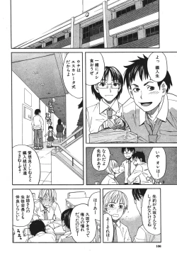 Page 106 of BUSTER COMIC 2010-07 Vol.08