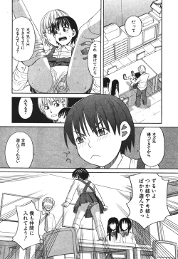 Page 110 of BUSTER COMIC 2010-07 Vol.08