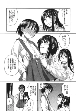 Page 111 of BUSTER COMIC 2010-07 Vol.08