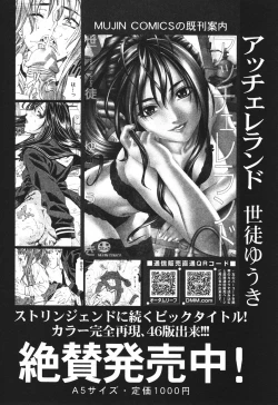 Page 210 of BUSTER COMIC 2010-07 Vol.08