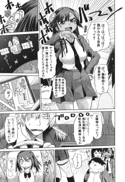 Page 213 of BUSTER COMIC 2010-07 Vol.08