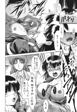 Page 244 of BUSTER COMIC 2010-07 Vol.08