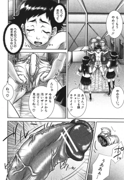Page 274 of BUSTER COMIC 2010-07 Vol.08