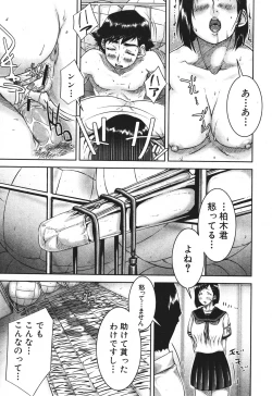 Page 299 of BUSTER COMIC 2010-07 Vol.08