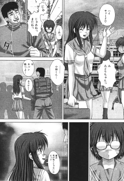 Page 349 of BUSTER COMIC 2010-07 Vol.08