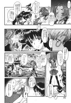 Page 374 of BUSTER COMIC 2010-07 Vol.08