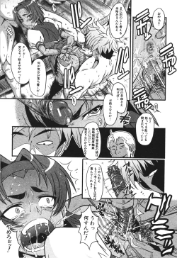 Page 377 of BUSTER COMIC 2010-07 Vol.08