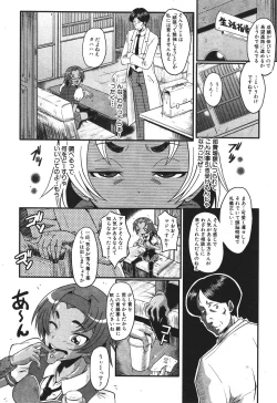 Page 386 of BUSTER COMIC 2010-07 Vol.08