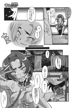 Page 387 of BUSTER COMIC 2010-07 Vol.08