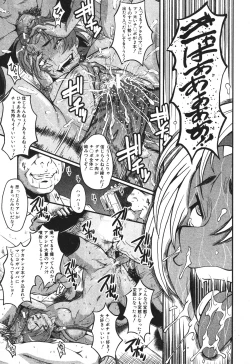 Page 393 of BUSTER COMIC 2010-07 Vol.08