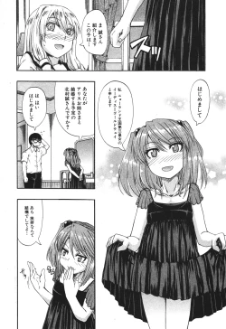 Page 42 of BUSTER COMIC 2010-07 Vol.08