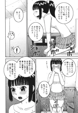 Page 436 of BUSTER COMIC 2010-07 Vol.08
