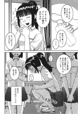 Page 442 of BUSTER COMIC 2010-07 Vol.08