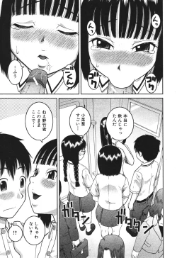 Page 453 of BUSTER COMIC 2010-07 Vol.08