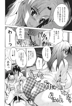 Page 468 of BUSTER COMIC 2010-07 Vol.08