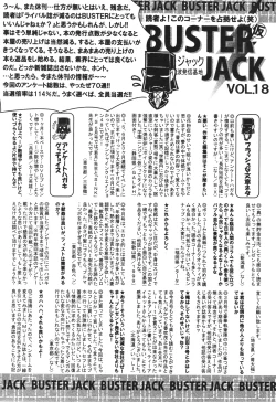 Page 489 of BUSTER COMIC 2010-07 Vol.08