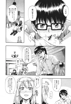 Page 50 of BUSTER COMIC 2010-07 Vol.08
