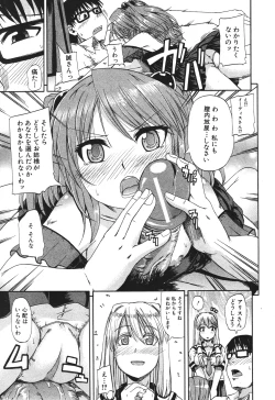 Page 55 of BUSTER COMIC 2010-07 Vol.08
