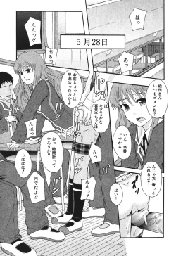 Page 75 of BUSTER COMIC 2010-07 Vol.08