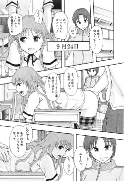 Page 93 of BUSTER COMIC 2010-07 Vol.08