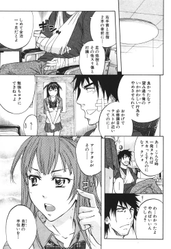 Page 9 of BUSTER COMIC 2010-07 Vol.08