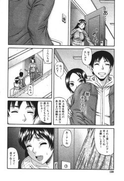 Page 119 of BUSTER COMIC 2010-05 Vol.07
