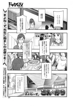 Page 136 of BUSTER COMIC 2010-05 Vol.07
