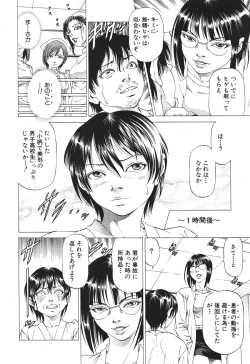 Page 163 of BUSTER COMIC 2010-05 Vol.07