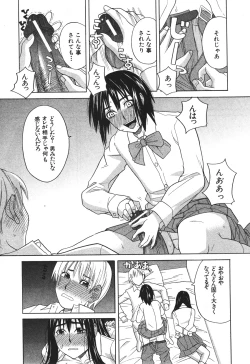 Page 20 of BUSTER COMIC 2010-05 Vol.07