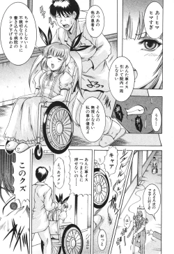 Page 262 of BUSTER COMIC 2010-05 Vol.07