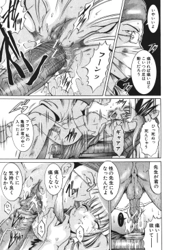 Page 272 of BUSTER COMIC 2010-05 Vol.07