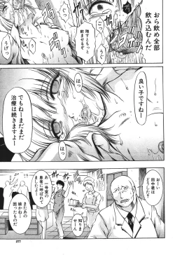 Page 276 of BUSTER COMIC 2010-05 Vol.07