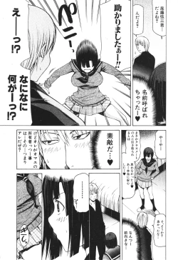 Page 322 of BUSTER COMIC 2010-05 Vol.07