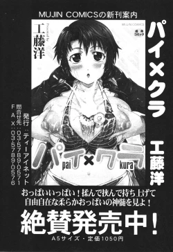 Page 346 of BUSTER COMIC 2010-05 Vol.07