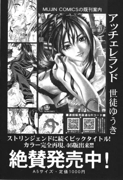 Page 347 of BUSTER COMIC 2010-05 Vol.07