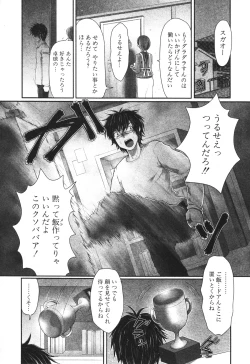 Page 349 of BUSTER COMIC 2010-05 Vol.07