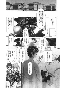 Page 350 of BUSTER COMIC 2010-05 Vol.07