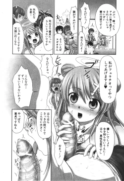 Page 352 of BUSTER COMIC 2010-05 Vol.07