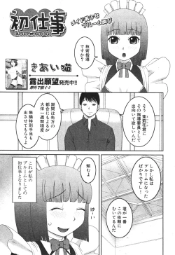 Page 378 of BUSTER COMIC 2010-05 Vol.07