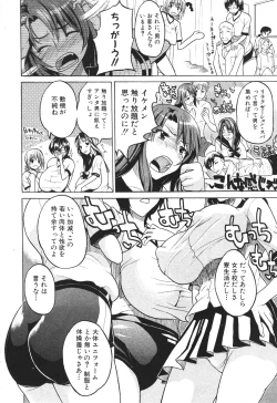 Page 413 of BUSTER COMIC 2010-05 Vol.07