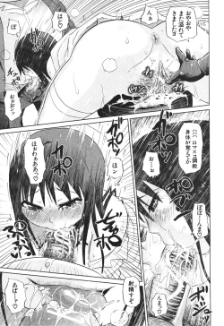 Page 42 of BUSTER COMIC 2010-05 Vol.07