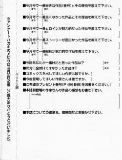 Page 489 of BUSTER COMIC 2010-05 Vol.07