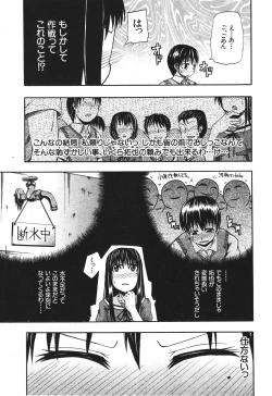 Page 86 of BUSTER COMIC 2010-05 Vol.07