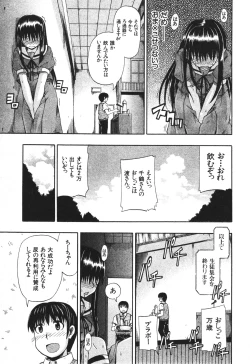 Page 94 of BUSTER COMIC 2010-05 Vol.07