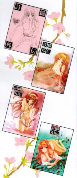 Page 123 of Shiori Gaiden Soushuuhen Ii Tabi Yume Kibun