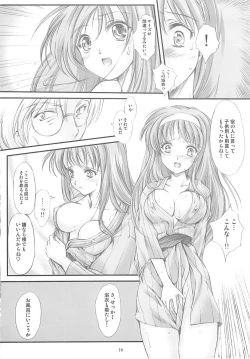 Page 15 of Shiori Gaiden Soushuuhen Ii Tabi Yume Kibun